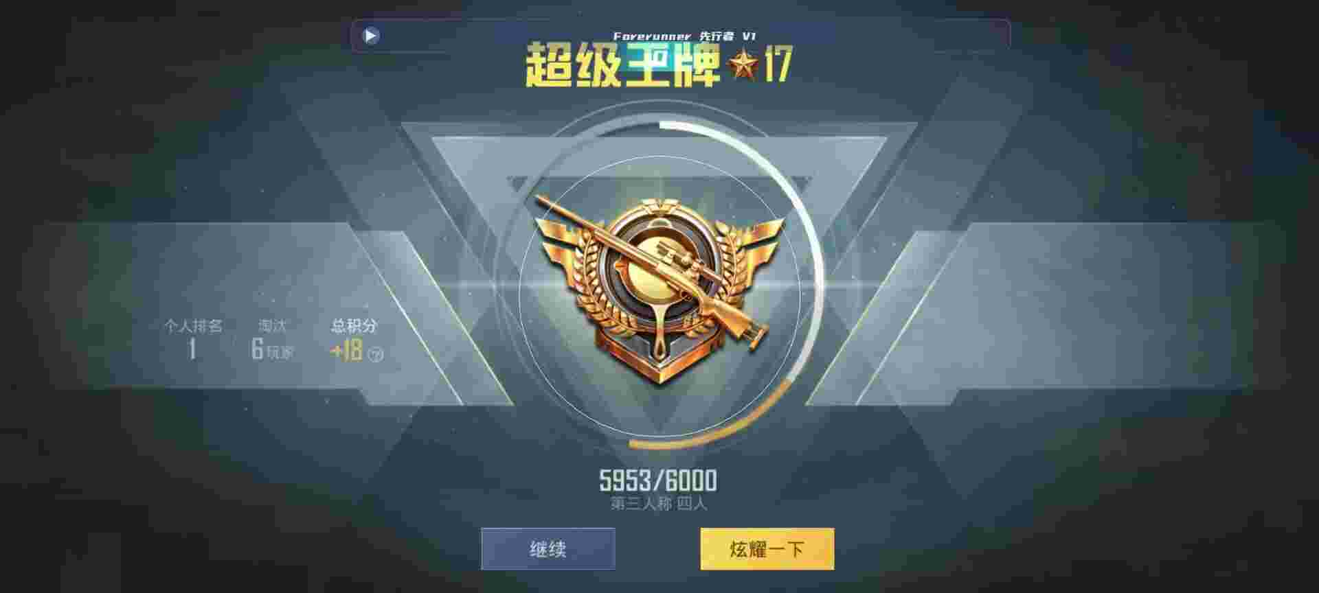 和平精英鸡腿辅助自瞄 - ϳӺƽӢ辅助预览图